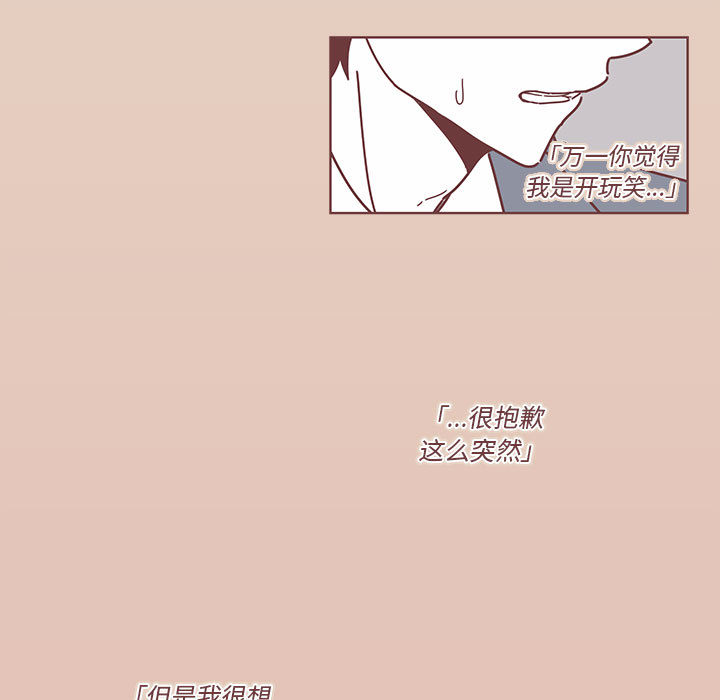 恋上你的声音 第 1 章 第5页