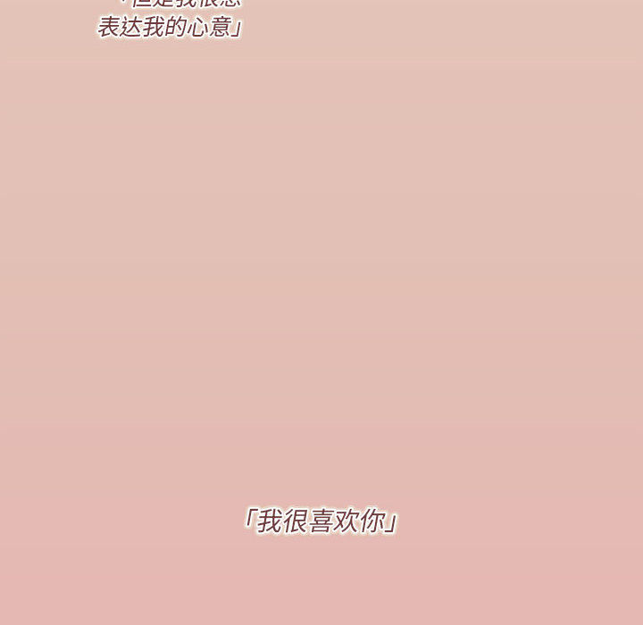 恋上你的声音 第 1 章 第6页