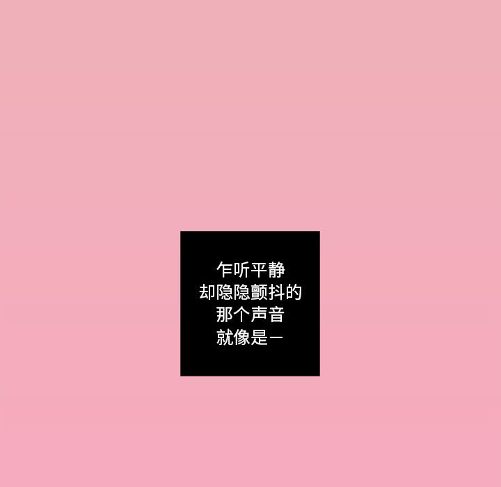 恋上你的声音 第 1 章 第8页