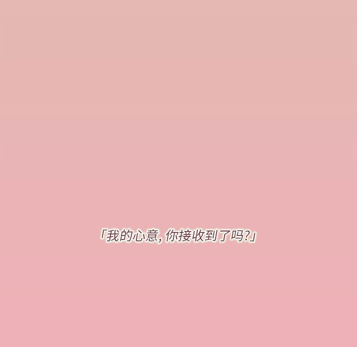 恋上你的声音 第 1 章 第7页