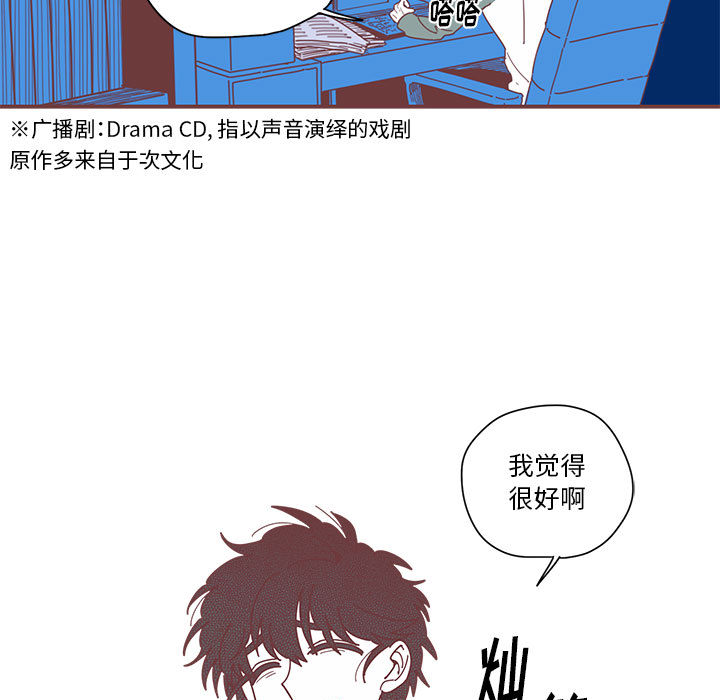 恋上你的声音 第 1 章 第21页