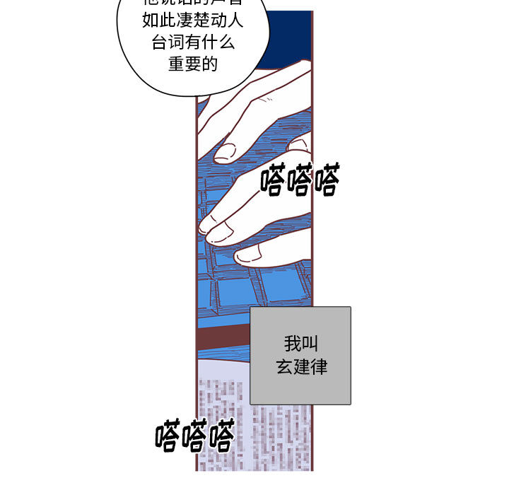 恋上你的声音 第 1 章 第23页
