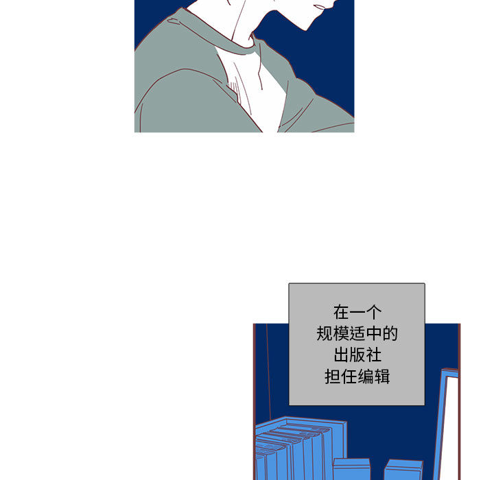 恋上你的声音 第 1 章 第25页