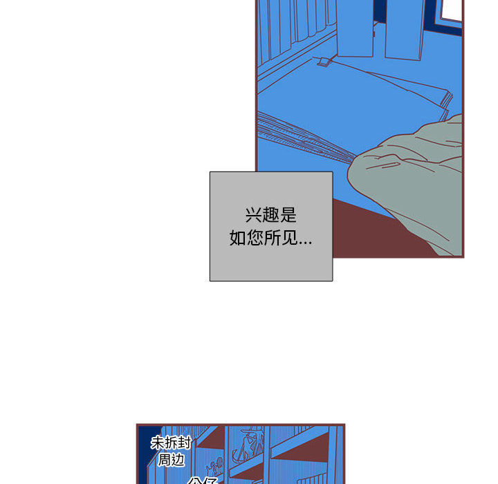 恋上你的声音 第 1 章 第26页