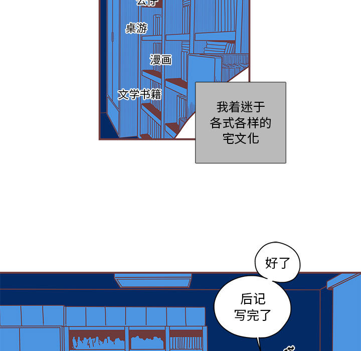 恋上你的声音 第 1 章 第27页