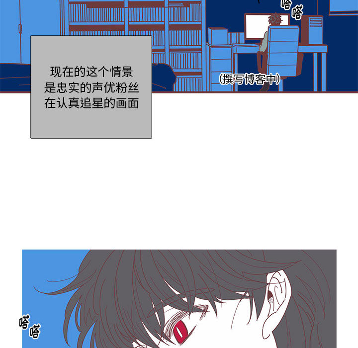 恋上你的声音 第 1 章 第28页