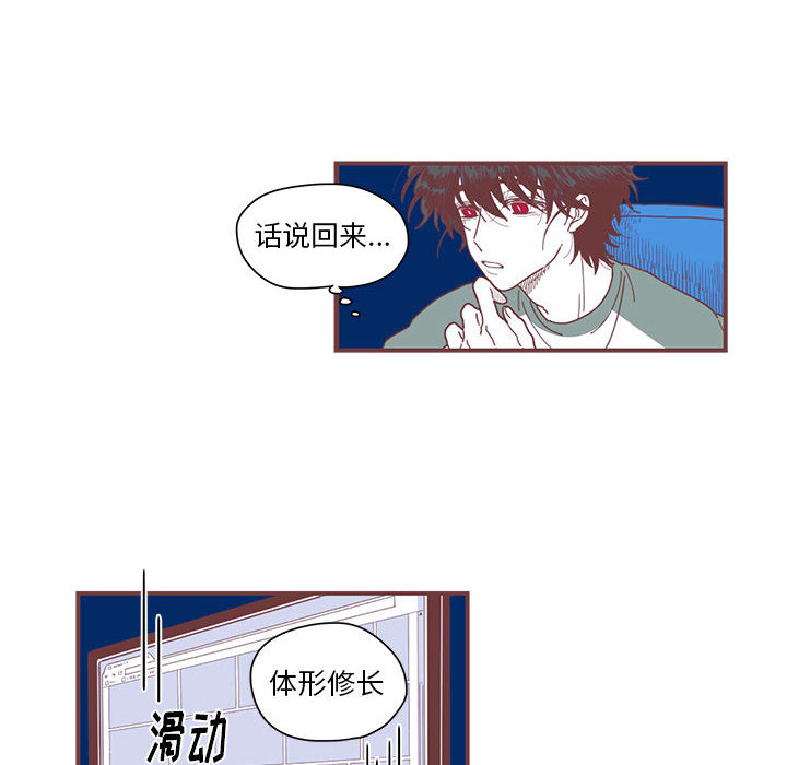 恋上你的声音 第 1 章 第32页