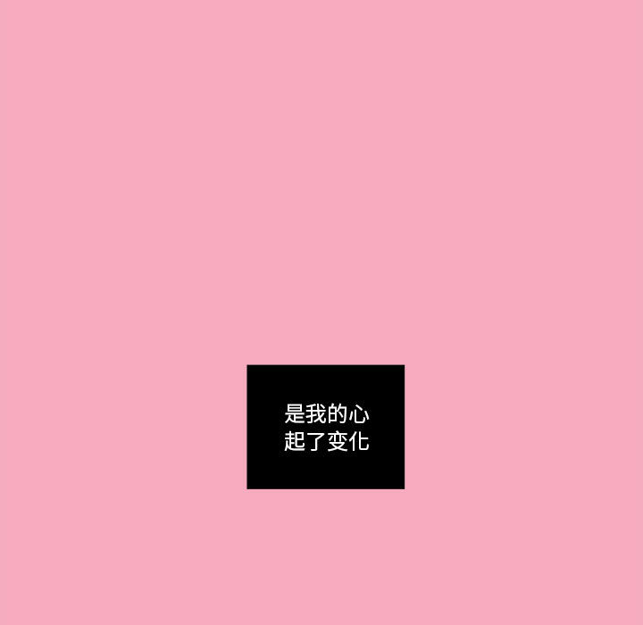 恋上你的声音 第 1 章 第11页