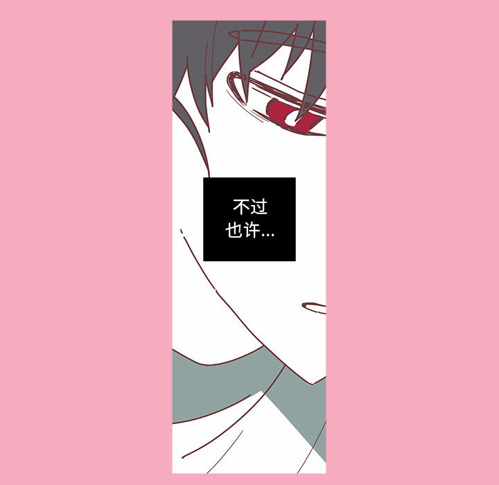 恋上你的声音 第 1 章 第10页