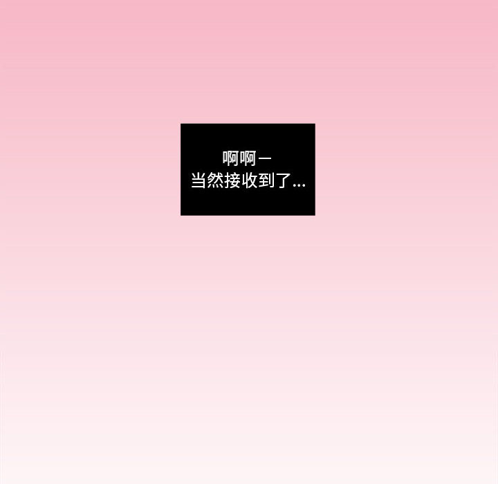 恋上你的声音 第 1 章 第14页