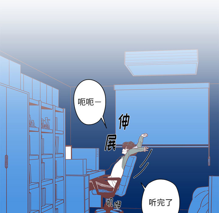 恋上你的声音 第 1 章 第17页