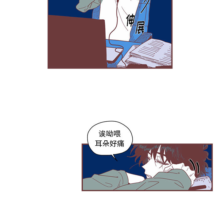恋上你的声音 第 1 章 第19页