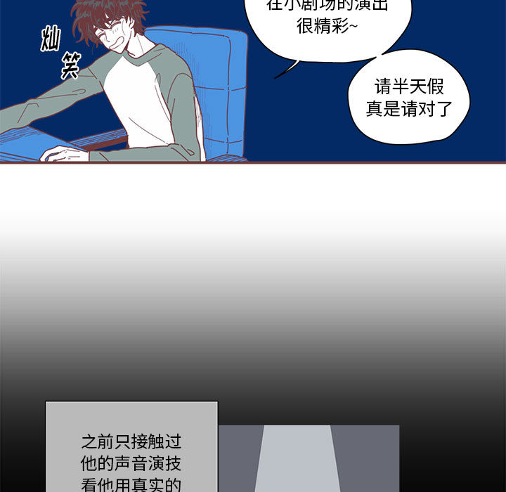 恋上你的声音 第 1 章 第35页