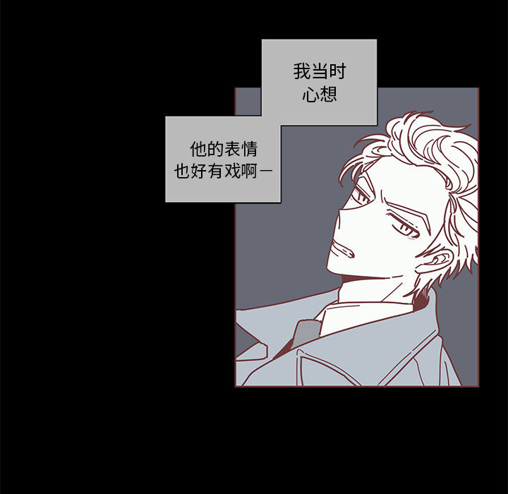 恋上你的声音 第 1 章 第37页