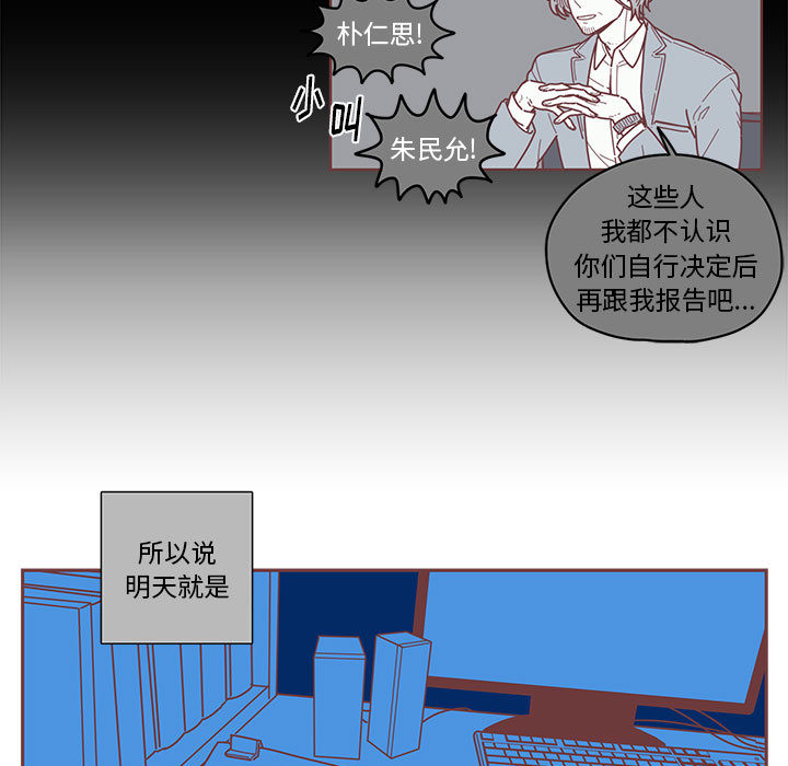 恋上你的声音 第 1 章 第51页