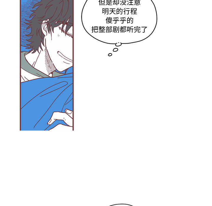 恋上你的声音 第 1 章 第53页