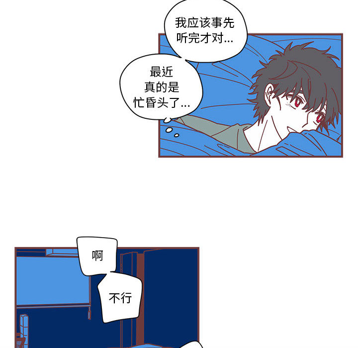 恋上你的声音 第 1 章 第54页