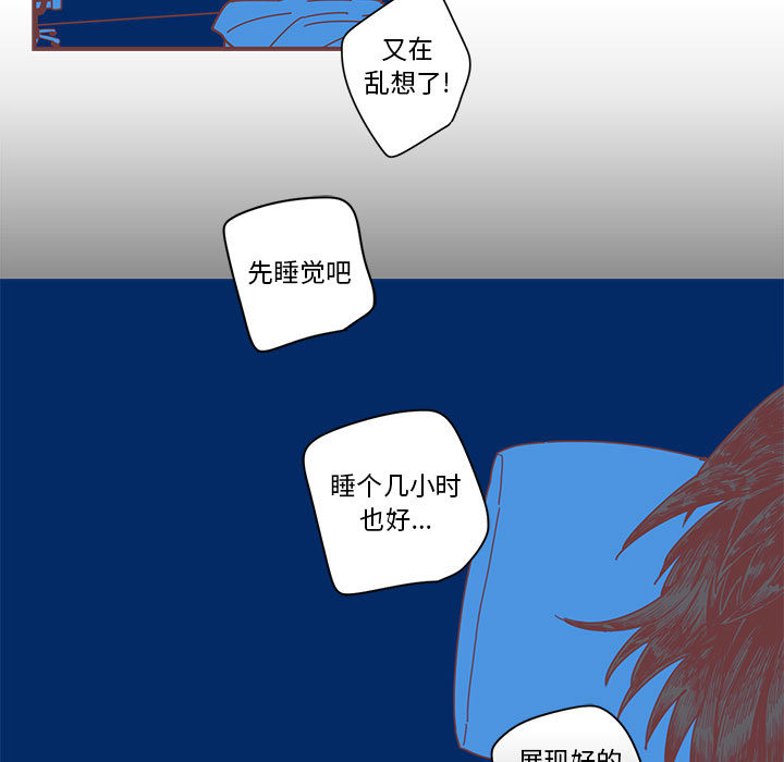 恋上你的声音 第 1 章 第55页
