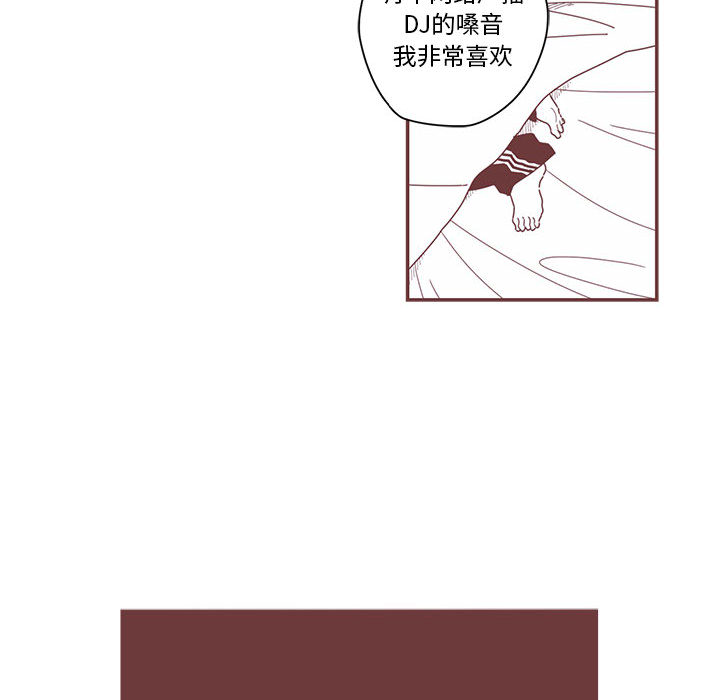 恋上你的声音 第 1 章 第66页
