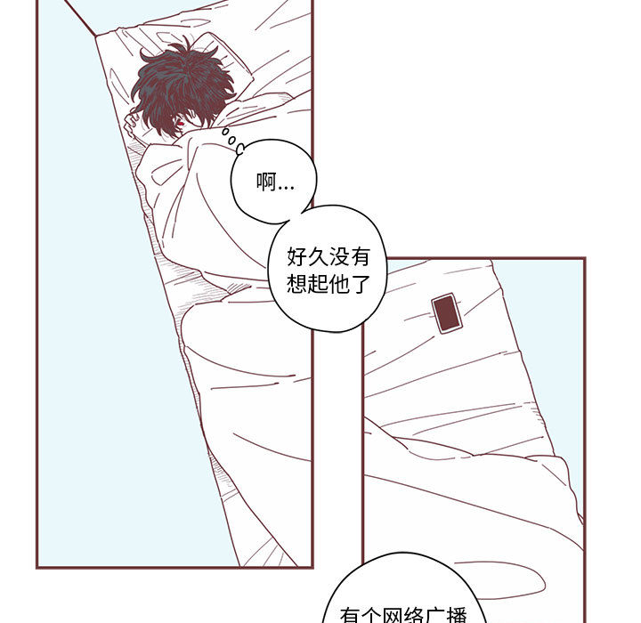 恋上你的声音 第 1 章 第65页