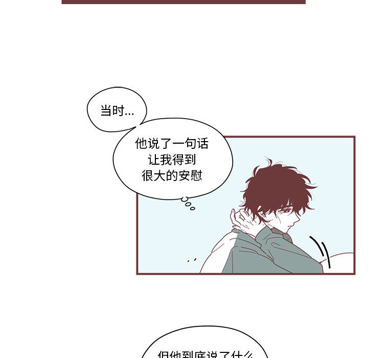 恋上你的声音 第 1 章 第68页