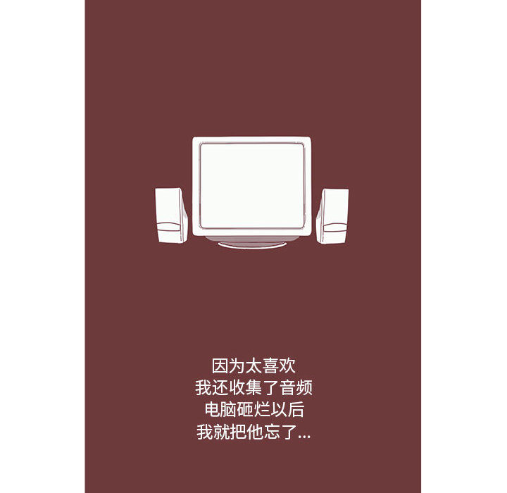 恋上你的声音 第 1 章 第67页
