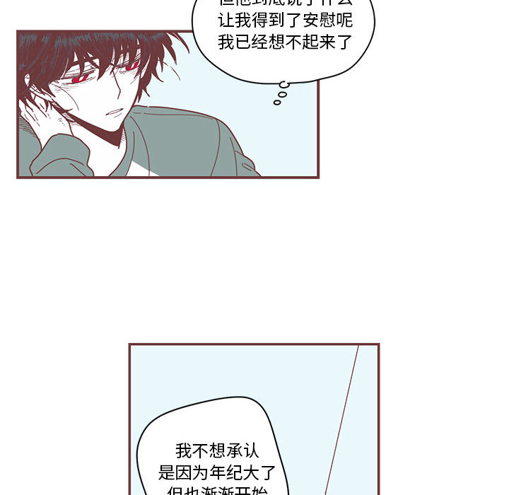 恋上你的声音 第 1 章 第69页
