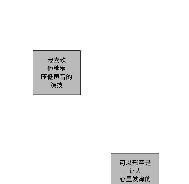 恋上你的声音 第 1 章 第41页
