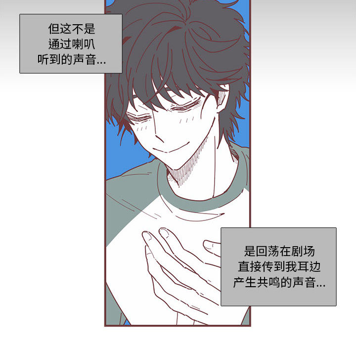 恋上你的声音 第 1 章 第40页