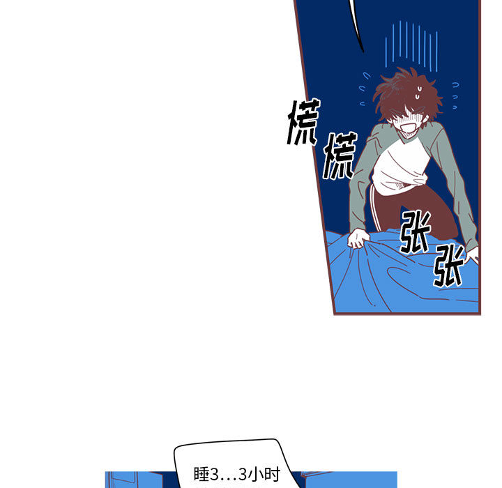 恋上你的声音 第 1 章 第45页