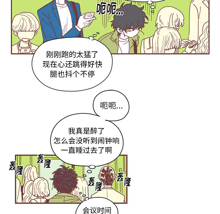 恋上你的声音 第 1 章 第84页