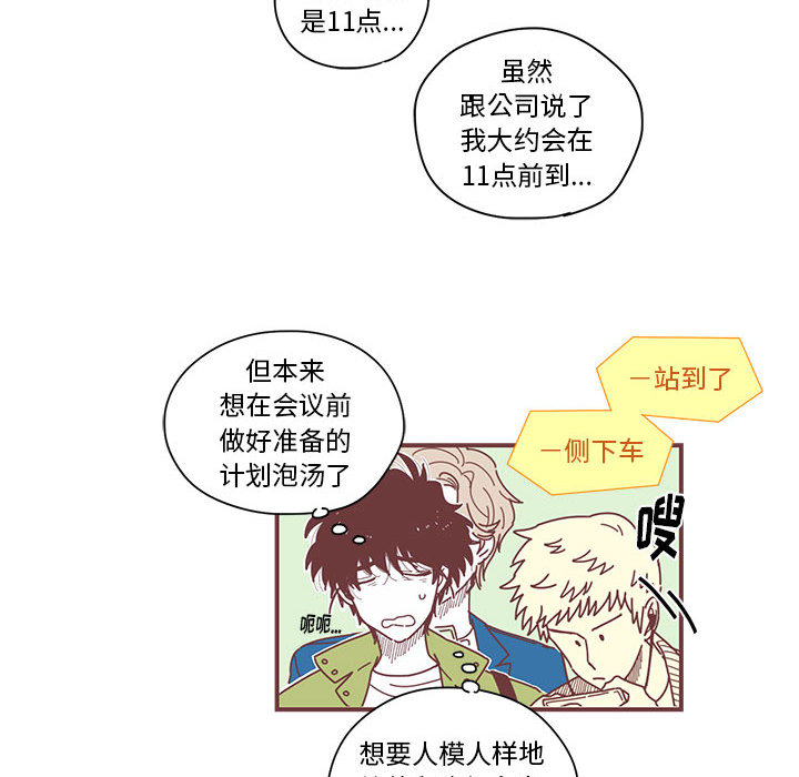 恋上你的声音 第 1 章 第85页