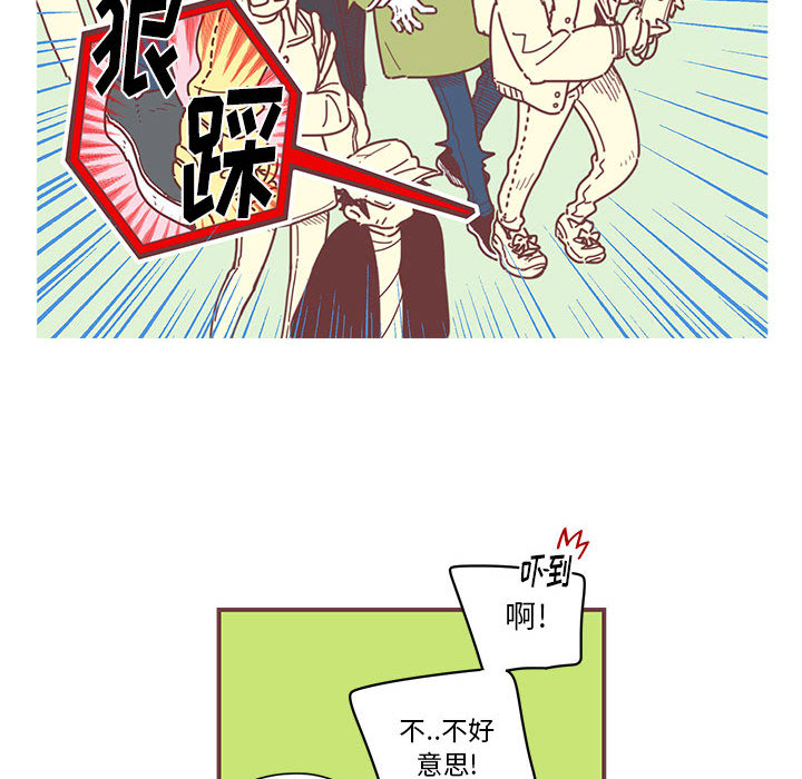 恋上你的声音 第 1 章 第87页