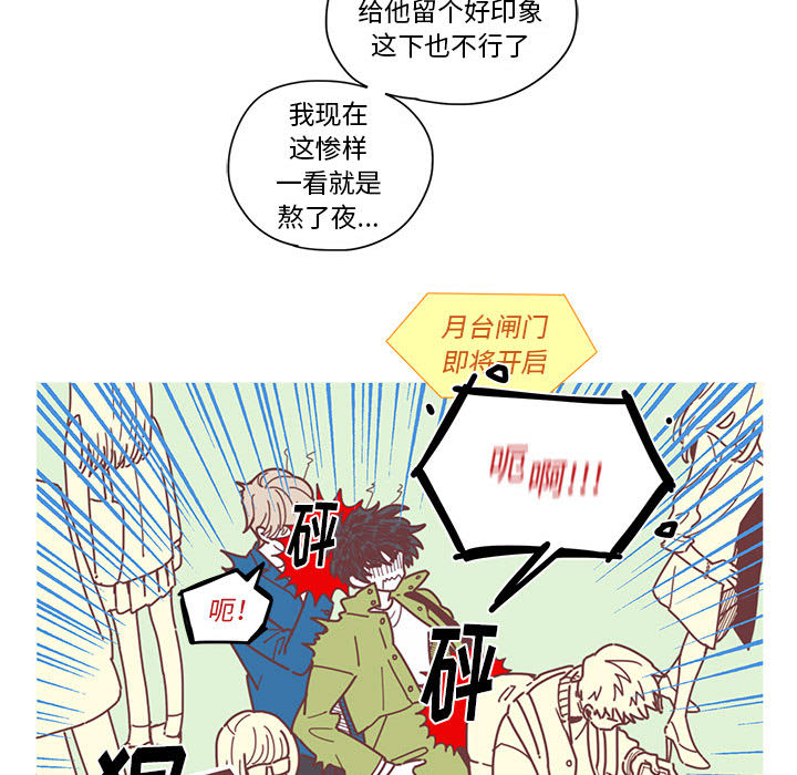 恋上你的声音 第 1 章 第86页