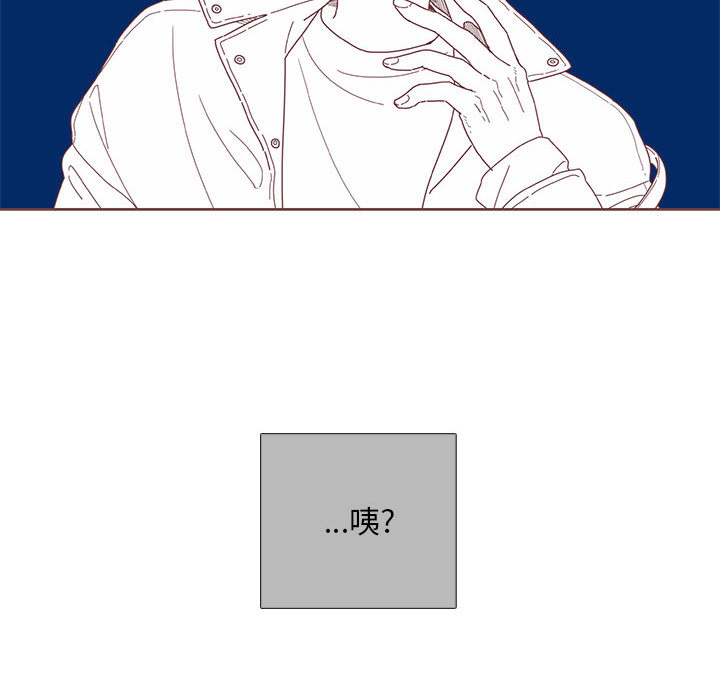 恋上你的声音 第 1 章 第93页