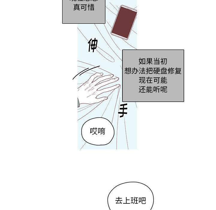恋上你的声音 第 1 章 第71页