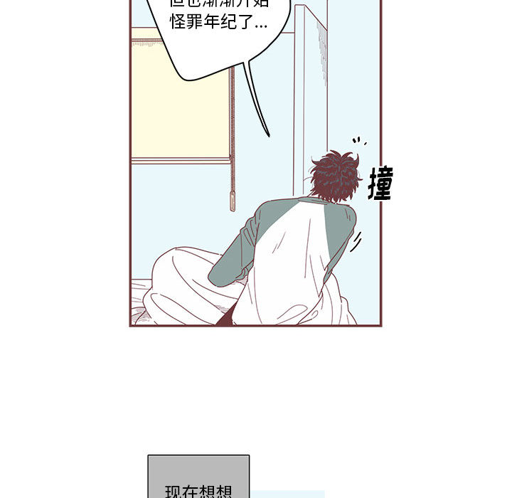 恋上你的声音 第 1 章 第70页