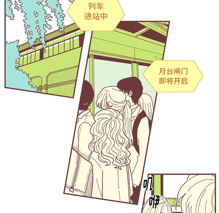 恋上你的声音 第 1 章 第76页