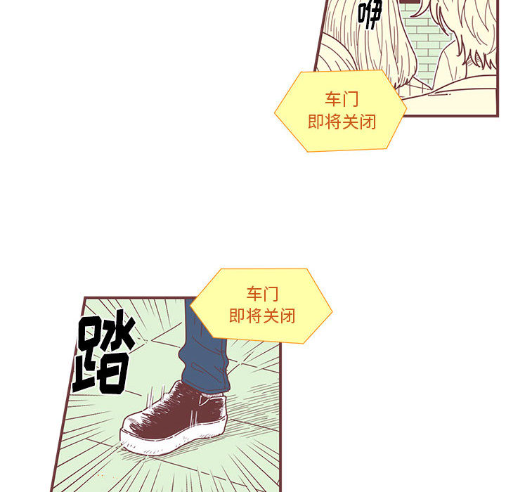 恋上你的声音 第 1 章 第77页