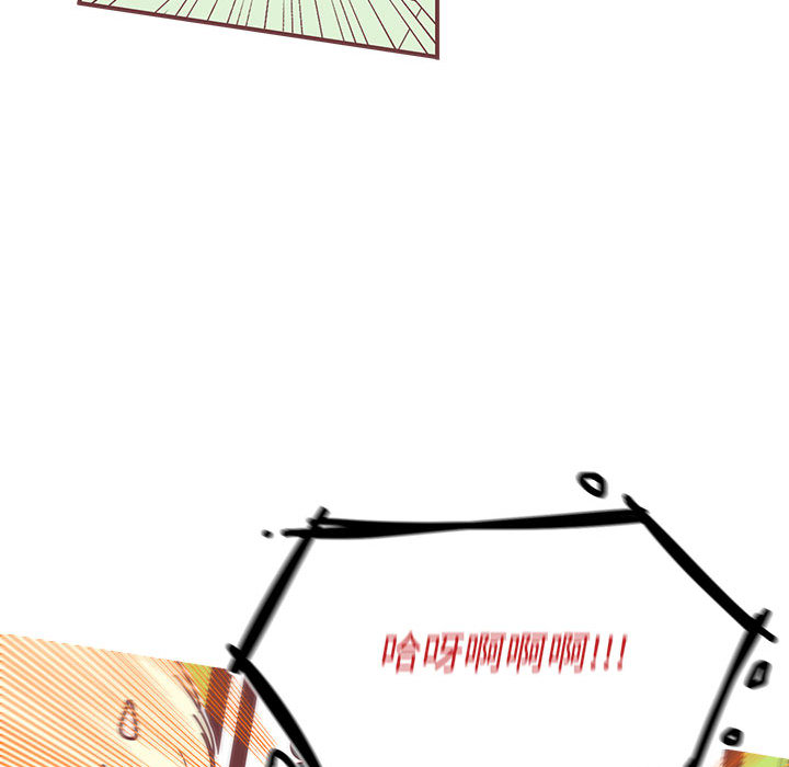 恋上你的声音 第 1 章 第78页