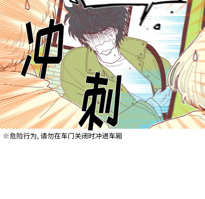 恋上你的声音 第 1 章 第79页