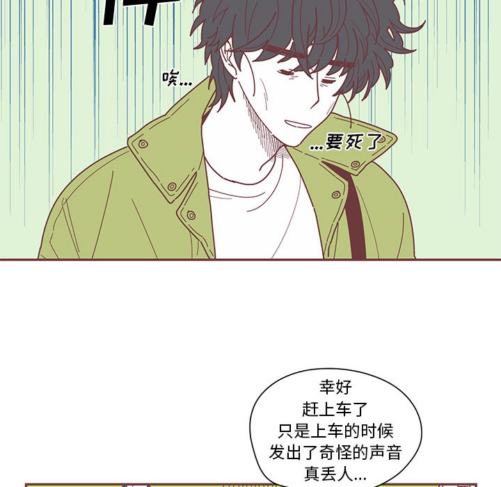 恋上你的声音 第 1 章 第83页