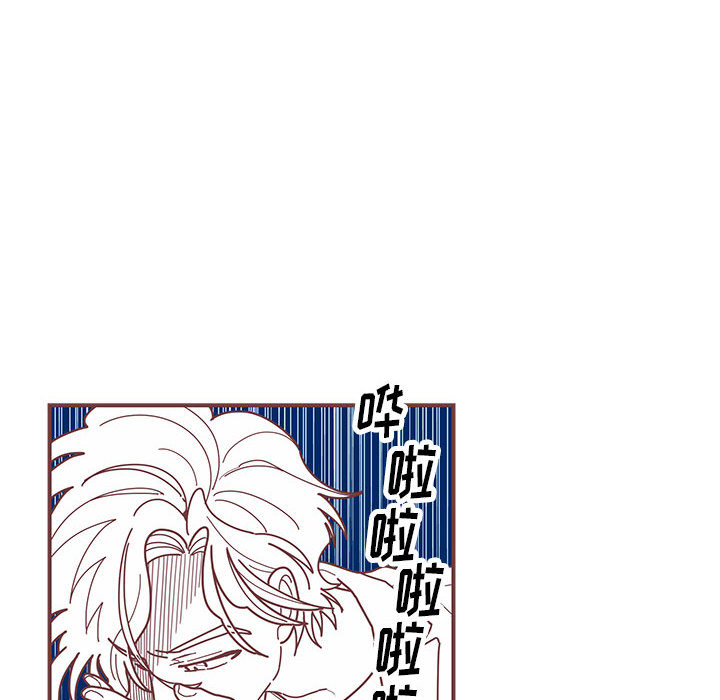 恋上你的声音 第 2 章 第14页