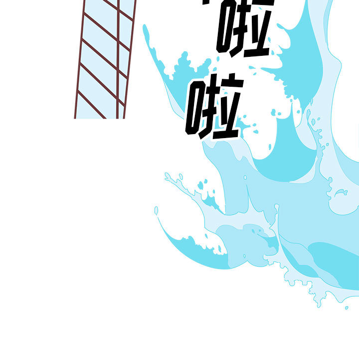 恋上你的声音 第 2 章 第13页
