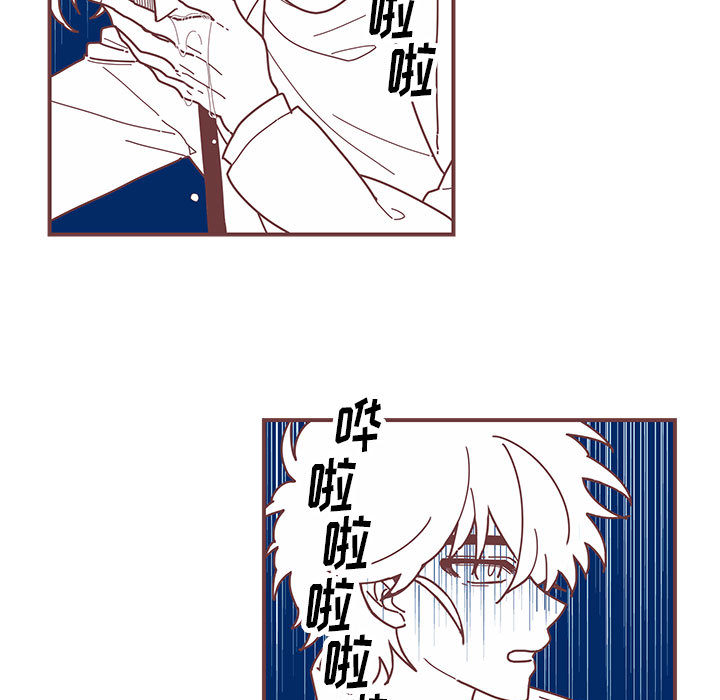 恋上你的声音 第 2 章 第15页