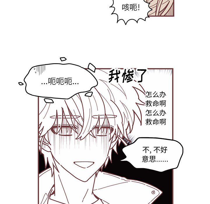 恋上你的声音 第 2 章 第18页