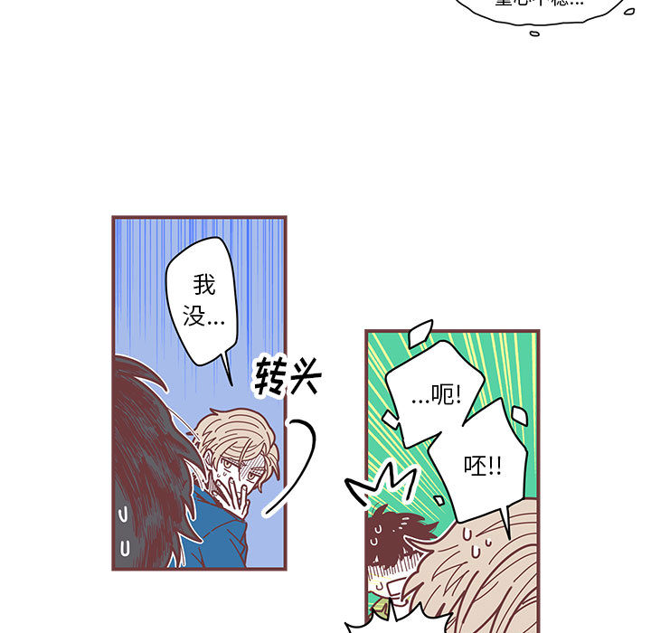 恋上你的声音 第 2 章 第17页