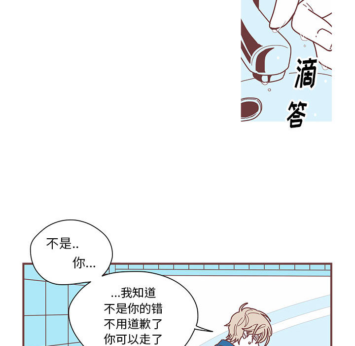 恋上你的声音 第 2 章 第21页