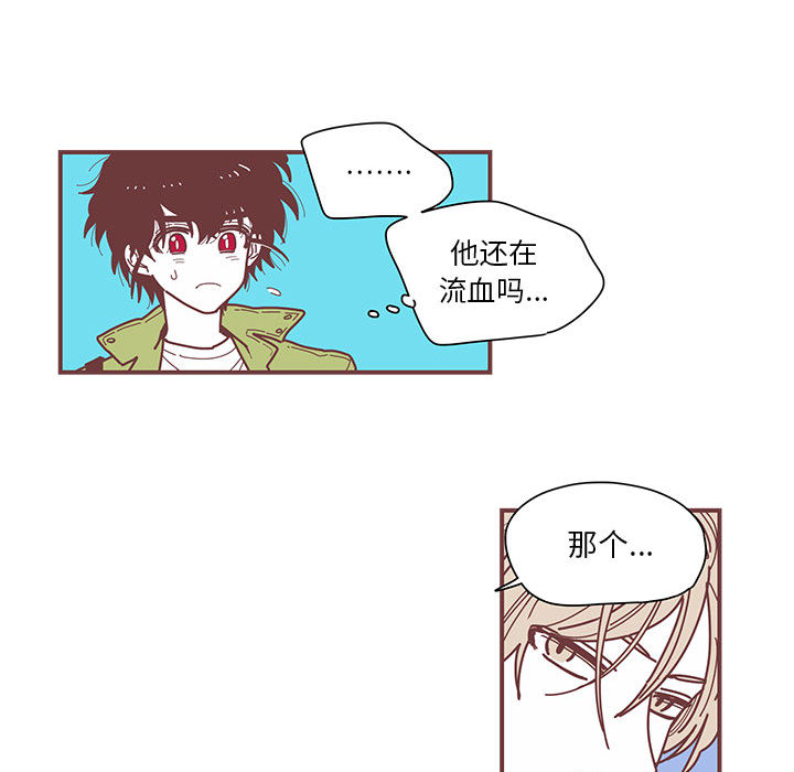 恋上你的声音 第 2 章 第23页