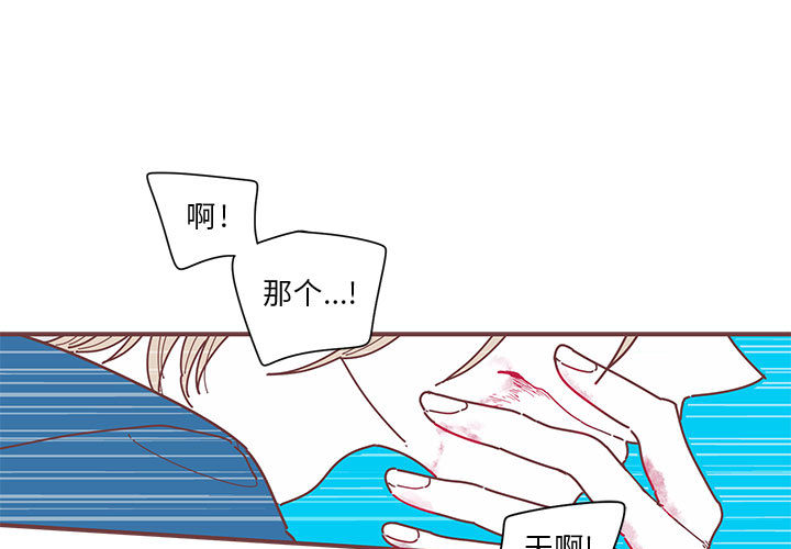 恋上你的声音 第 2 章 第1页